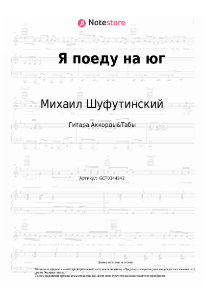 undefined Михаил Шуфутинский - Я поеду на юг