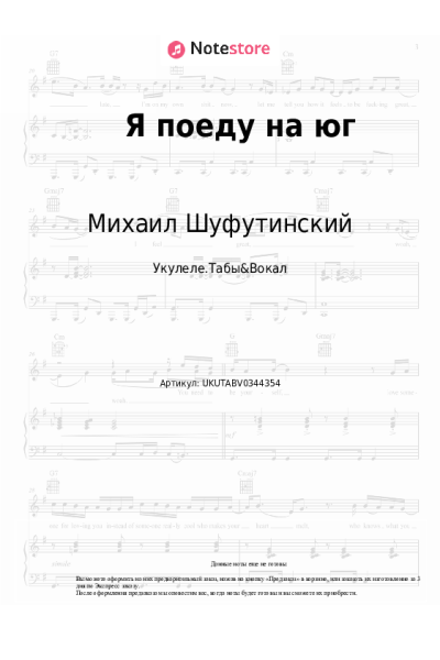 undefined Михаил Шуфутинский - Я поеду на юг