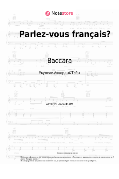 undefined Baccara - Parlez-vous français?