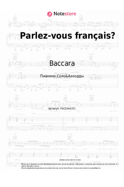 undefined Baccara - Parlez-vous français?