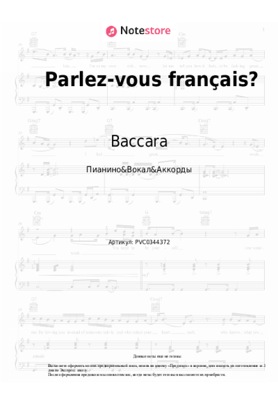 undefined Baccara - Parlez-vous français?