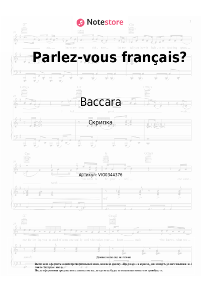 undefined Baccara - Parlez-vous français?