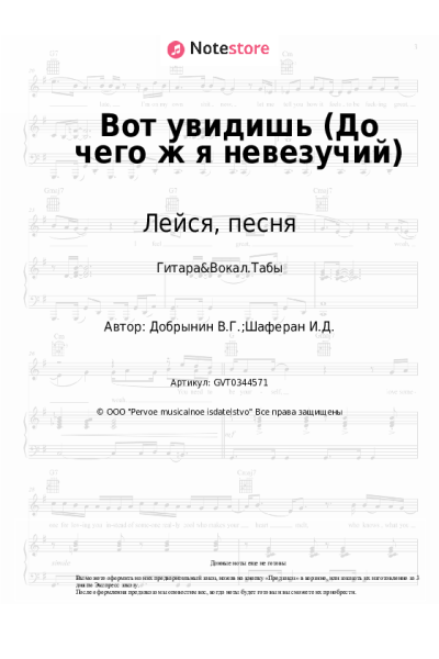 undefined Лейся, песня - Вот увидишь (До чего ж я невезучий)
