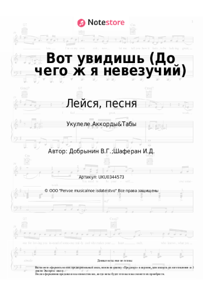 undefined Лейся, песня - Вот увидишь (До чего ж я невезучий)