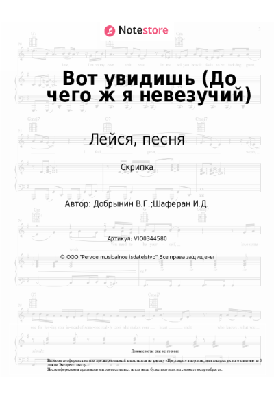 undefined Лейся, песня - Вот увидишь (До чего ж я невезучий)