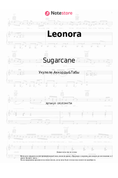Ноты, аккорды Sugarcane - Leonora