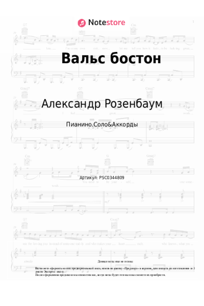 undefined Александр Розенбаум - Вальс бостон