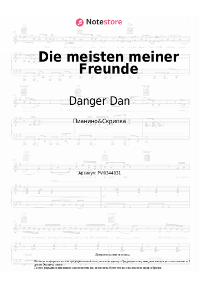 Ноты, аккорды Danger Dan - Die meisten meiner Freunde