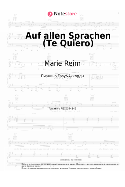 Ноты, аккорды Marie Reim - Auf allen Sprachen (Te Quiero)
