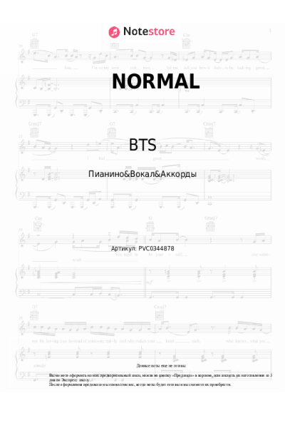 undefined BTS - NORMAL