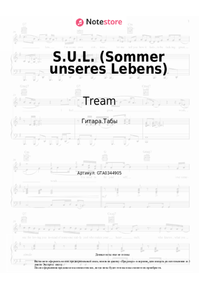 undefined Tream, SDP - S.U.L. (Sommer unseres Lebens)