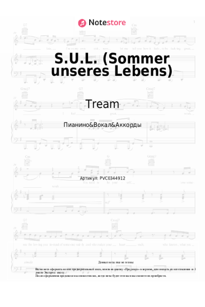 undefined Tream, SDP - S.U.L. (Sommer unseres Lebens)