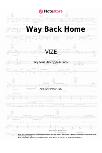 undefined VIZE, Anna Grey - Way Back Home