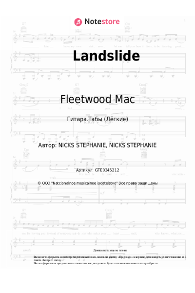 undefined Fleetwood Mac - Landslide