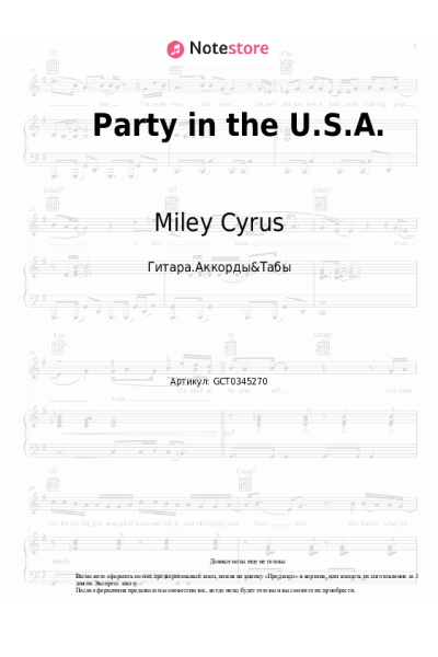 undefined Miley Cyrus - Party in the U.S.A.