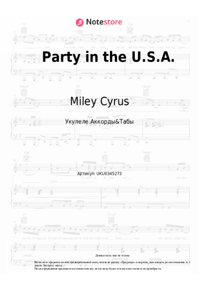 undefined Miley Cyrus - Party in the U.S.A.
