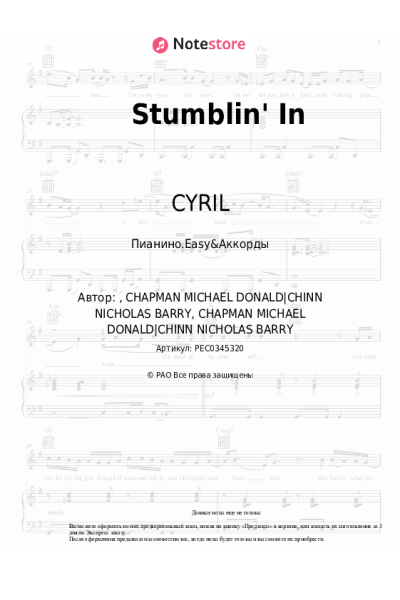undefined CYRIL - Stumblin' In