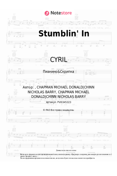 undefined CYRIL - Stumblin' In