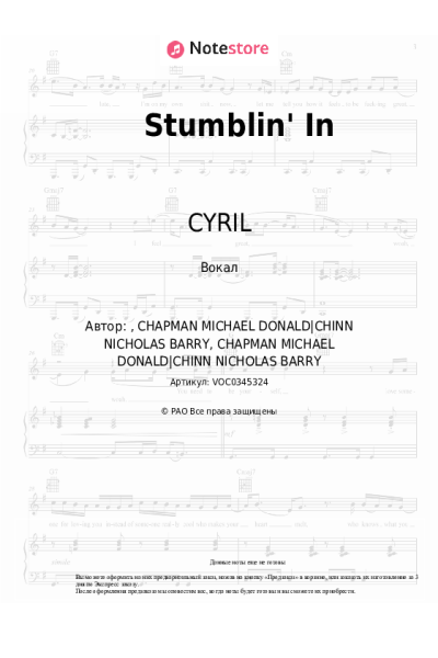 undefined CYRIL - Stumblin' In