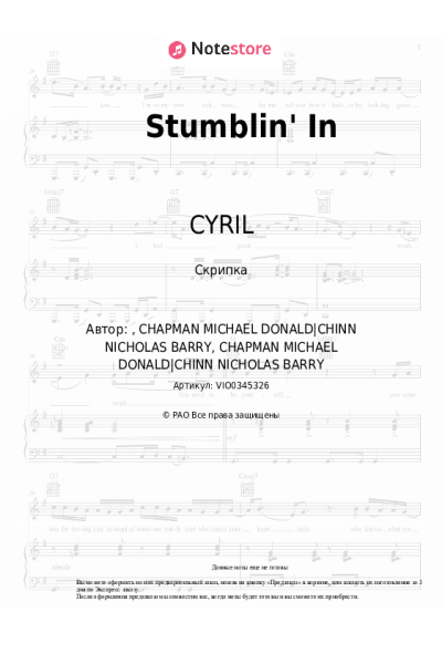 undefined CYRIL - Stumblin' In