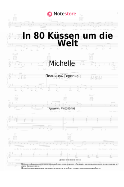 Ноты, аккорды Michelle - In 80 Küssen um die Welt