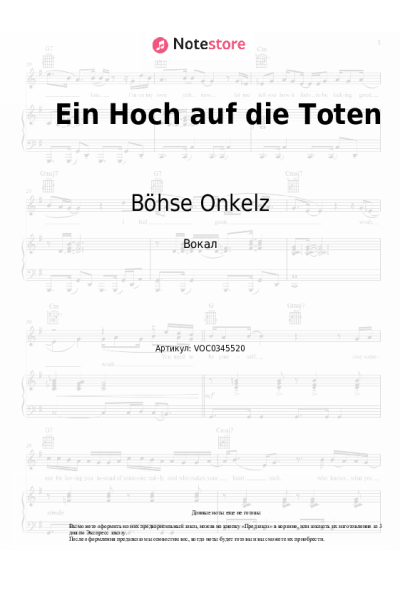 Ноты, аккорды Böhse Onkelz - Ein Hoch auf die Toten
