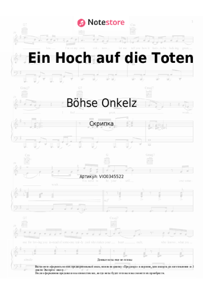 Ноты, аккорды Böhse Onkelz - Ein Hoch auf die Toten