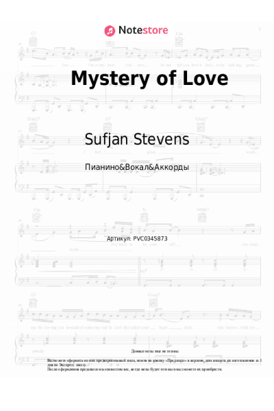 Ноты, аккорды Sufjan Stevens - Mystery of Love