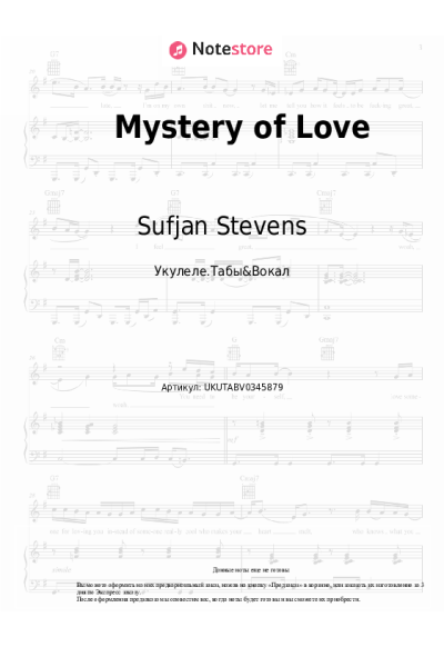 Ноты, аккорды Sufjan Stevens - Mystery of Love