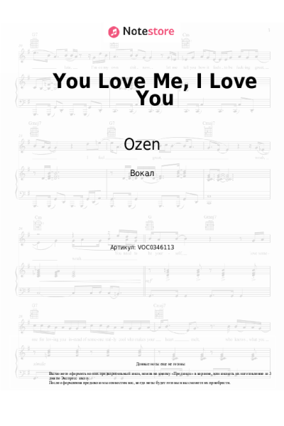 Ноты, аккорды Ozen - You Love Me, I Love You