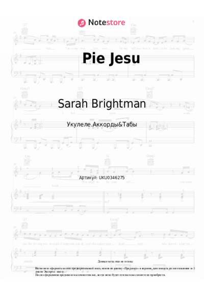 Ноты, аккорды Andrew Lloyd Webber, Sarah Brightman, Paul Miles-Kingston - Pie Jesu