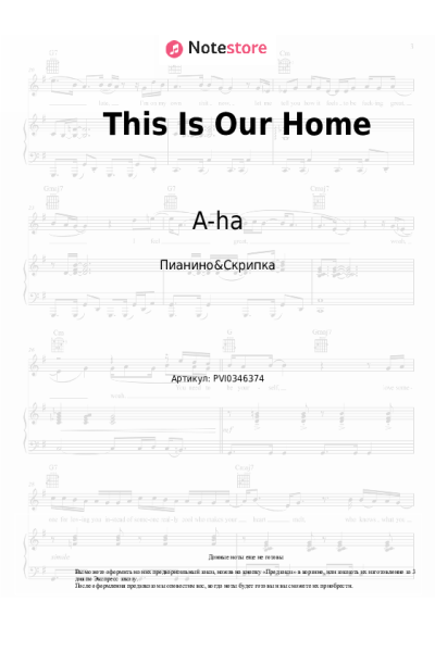 Ноты, аккорды A-ha - This Is Our Home