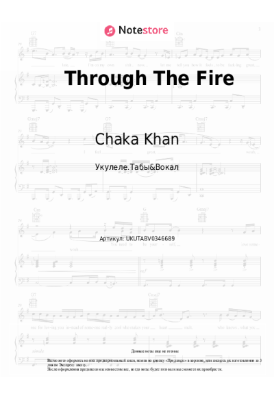 Ноты, аккорды Chaka Khan - Through The Fire