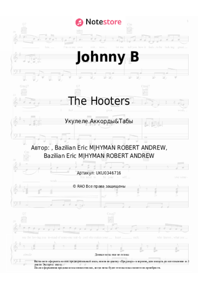 Ноты, аккорды The Hooters - Johnny B