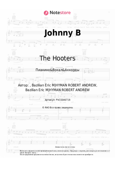 Ноты, аккорды The Hooters - Johnny B