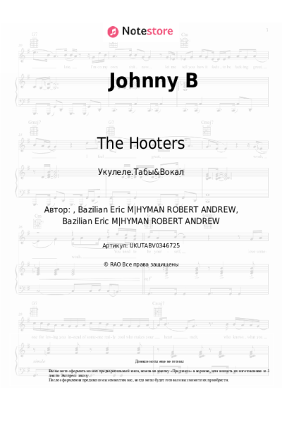 Ноты, аккорды The Hooters - Johnny B