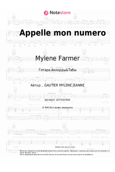 undefined Mylene Farmer - Appelle mon numero