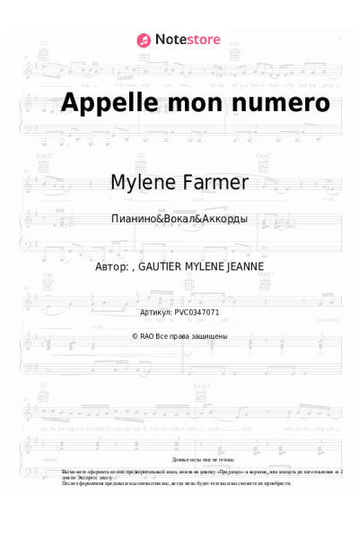 undefined Mylene Farmer - Appelle mon numero