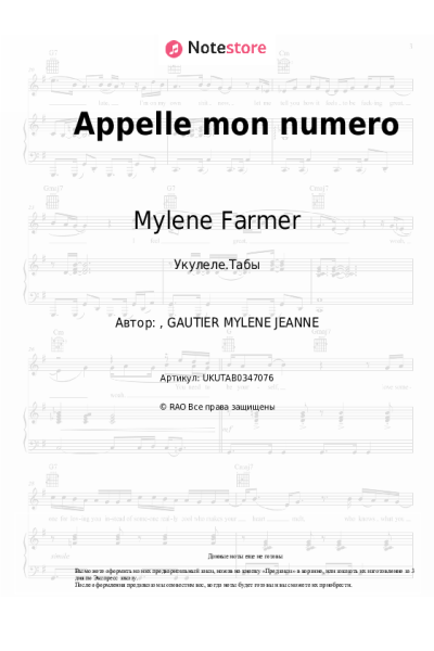 undefined Mylene Farmer - Appelle mon numero