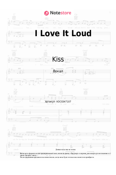 undefined Kiss - I Love It Loud