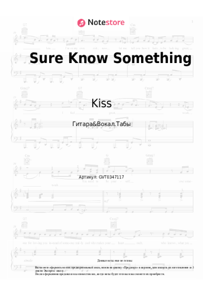 Ноты, аккорды Kiss - Sure Know Something