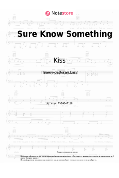 Ноты, аккорды Kiss - Sure Know Something