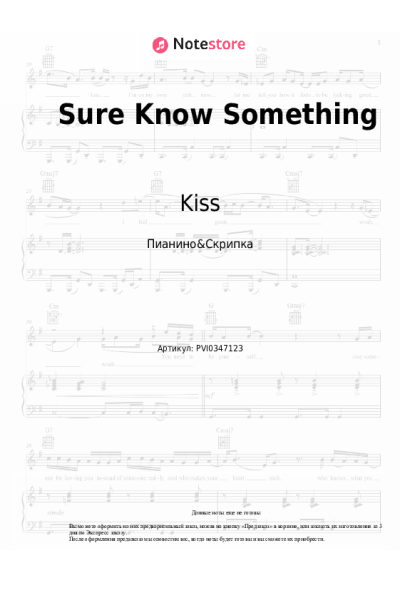Ноты, аккорды Kiss - Sure Know Something