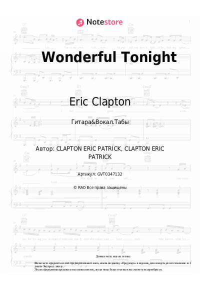 undefined Eric Clapton - Wonderful Tonight