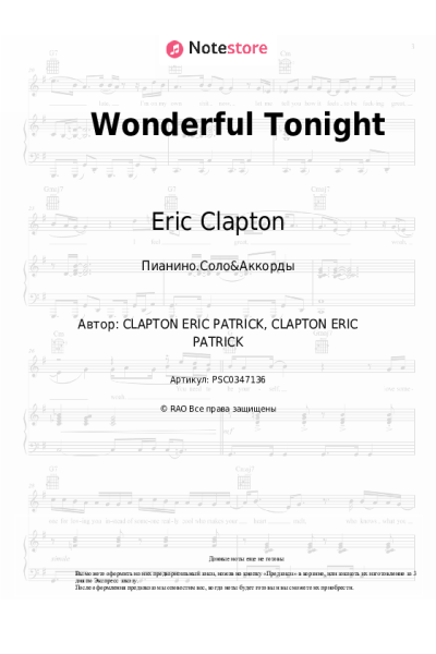 undefined Eric Clapton - Wonderful Tonight