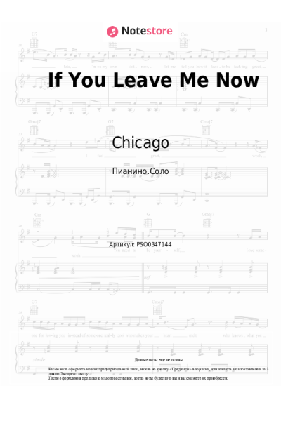 undefined Chicago - If You Leave Me Now