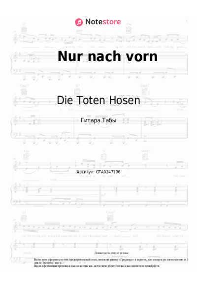 undefined Die Toten Hosen - Nur nach vorn