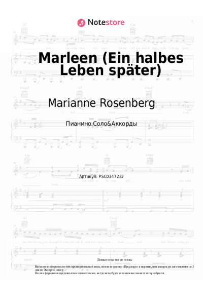 Ноты, аккорды Marianne Rosenberg - Marleen (Ein halbes Leben später)