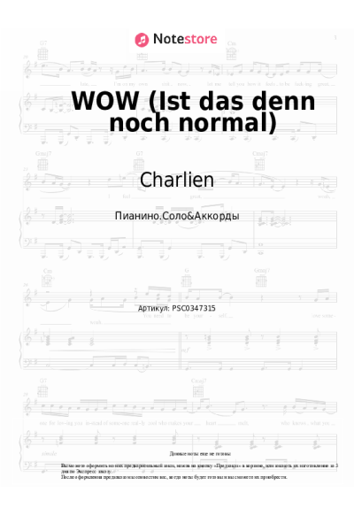 Ноты, аккорды Charlien - WOW (Ist das denn noch normal)