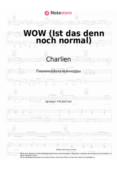 Ноты, аккорды Charlien - WOW (Ist das denn noch normal)